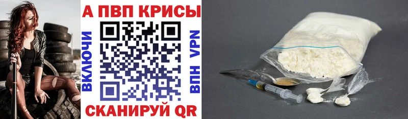 Купить закладки  Томск  Альфа ПВП крисы CK 