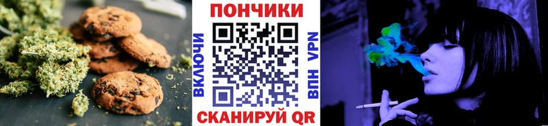 Canna-Cookies конопля  Купить где  Томск 