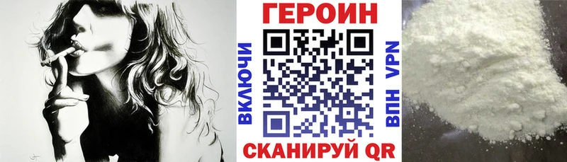 Героин афганец  Купить закладки  Томск 