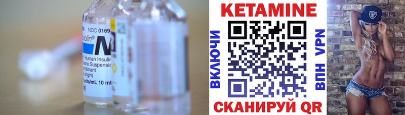 Кетамин VHQ  Купить закладки  Томск 