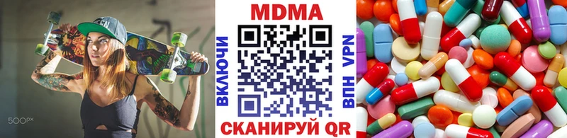 MDMA кристаллы  Купить закладки  Томск 