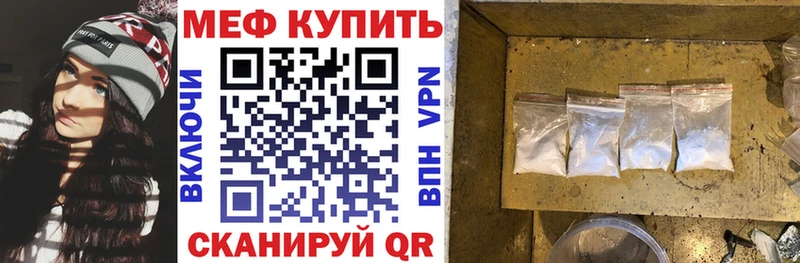 Купить где  Томск  МЯУ-МЯУ mephedrone 