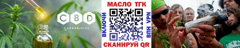 ТГК вейп с тгк  Купить  Томск 